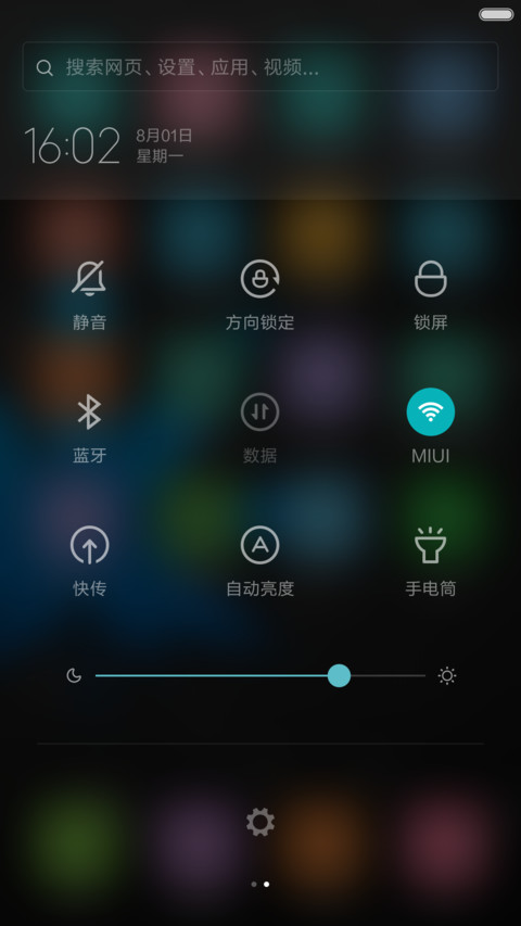 蓝色枫叶 screenshot