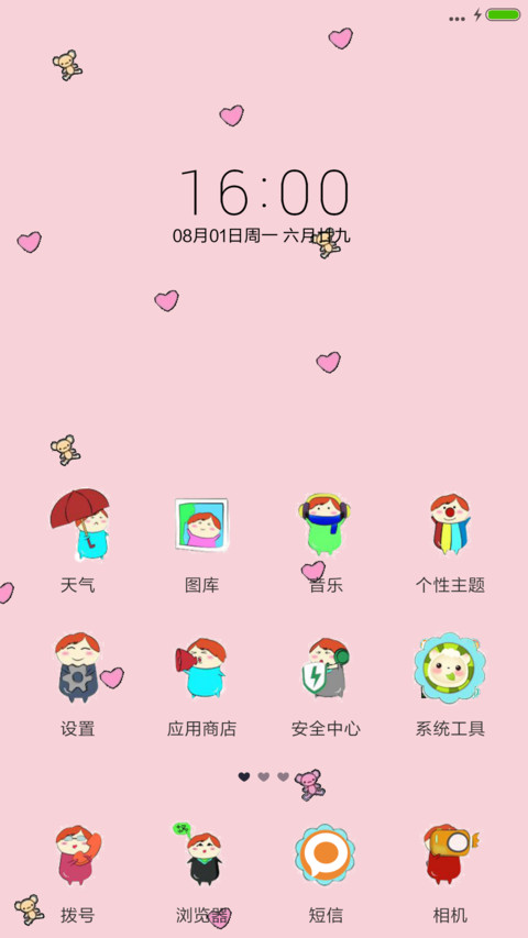 萌宠少女 screenshot
