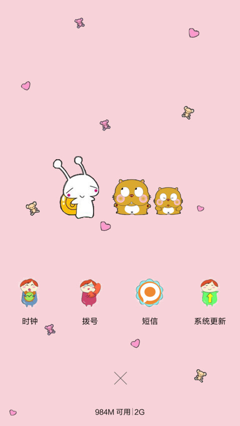萌宠少女 screenshot