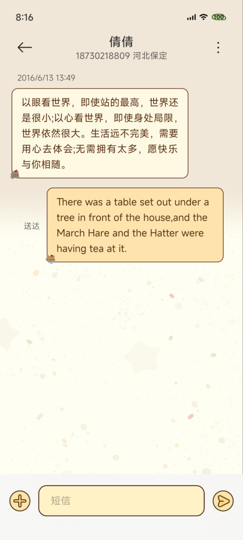便当日记 screenshot