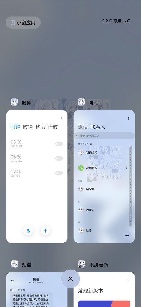 人间小宝藏 screenshot