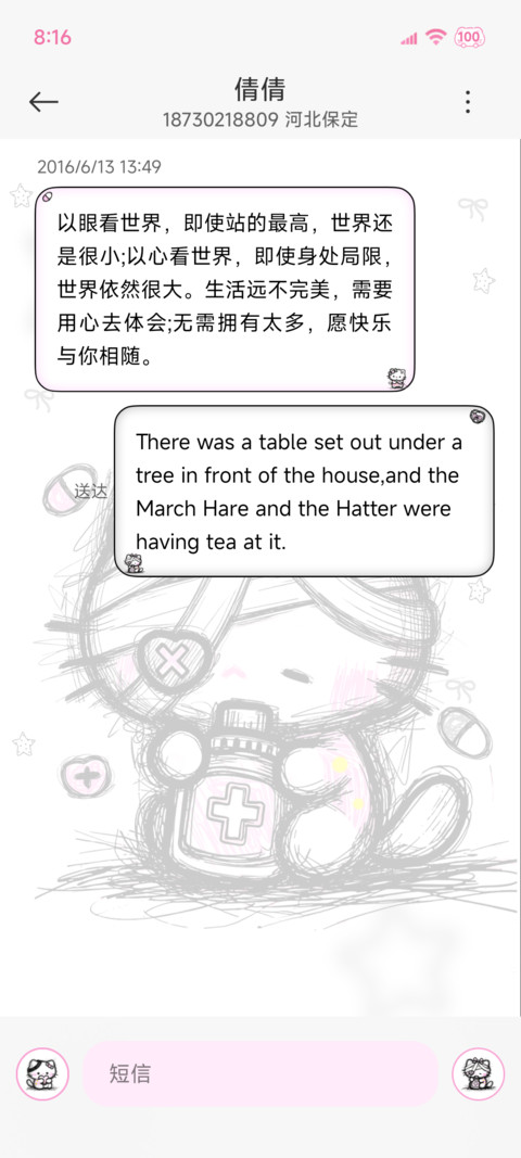 亚系 潦草小猫 screenshot