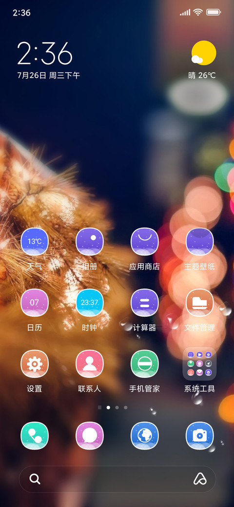 寂静迷夜 screenshot