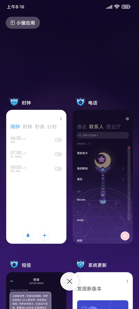 暗黑魔仙变身器 screenshot
