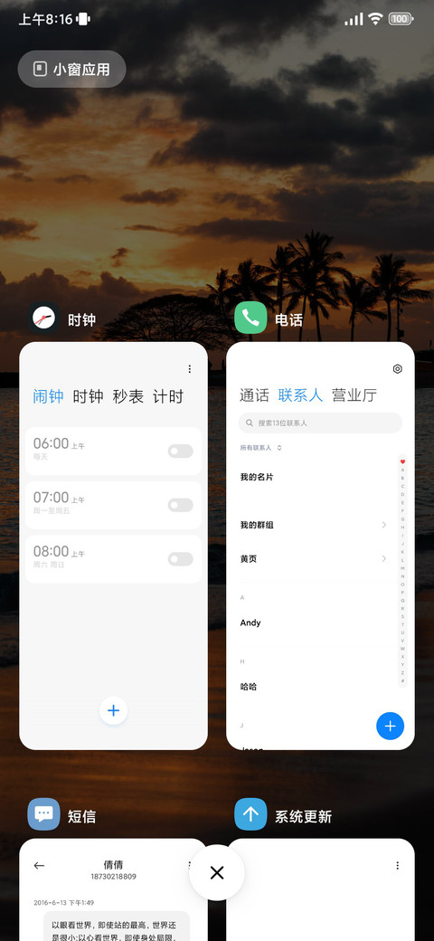 橘子味的黄昏 screenshot