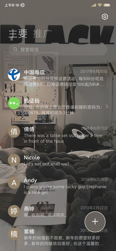 多排版 极简浪漫 screenshot