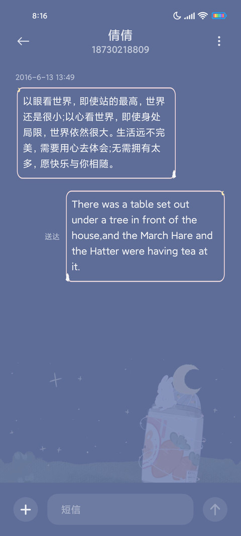 夜晚贩卖机 screenshot