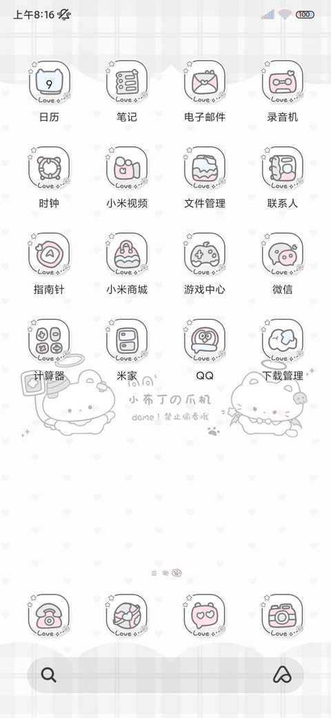 亚比小布丁 双模式 screenshot