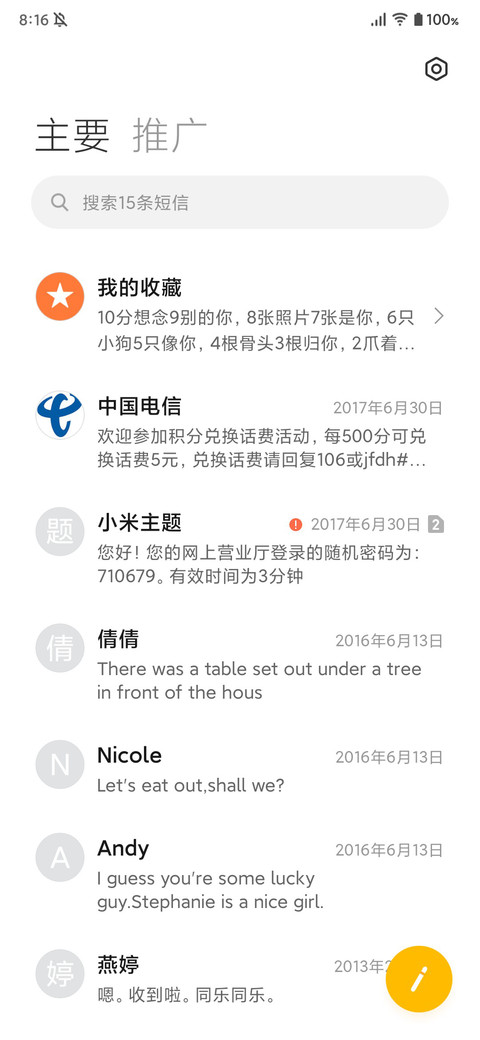 方了 screenshot