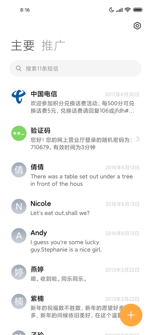 无忧 screenshot
