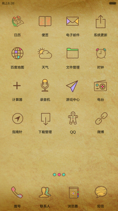 无处安放的青春（锁屏特效：屏幕多选） screenshot