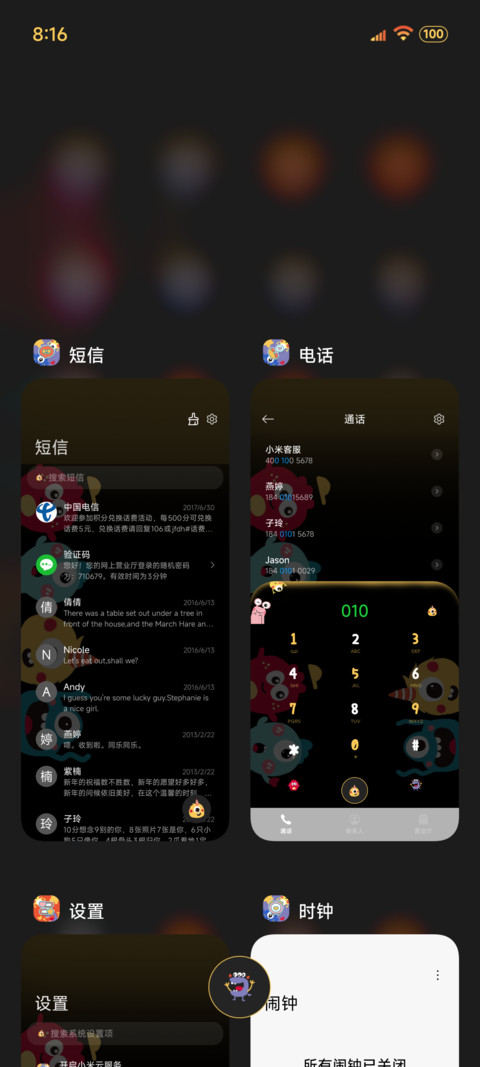 小怪兽充电重感 screenshot