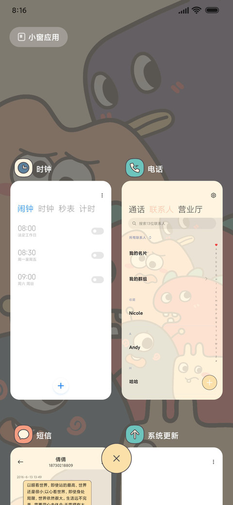 怪兽表情 质感切换 screenshot