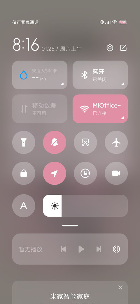 2025发大财 多文字 screenshot