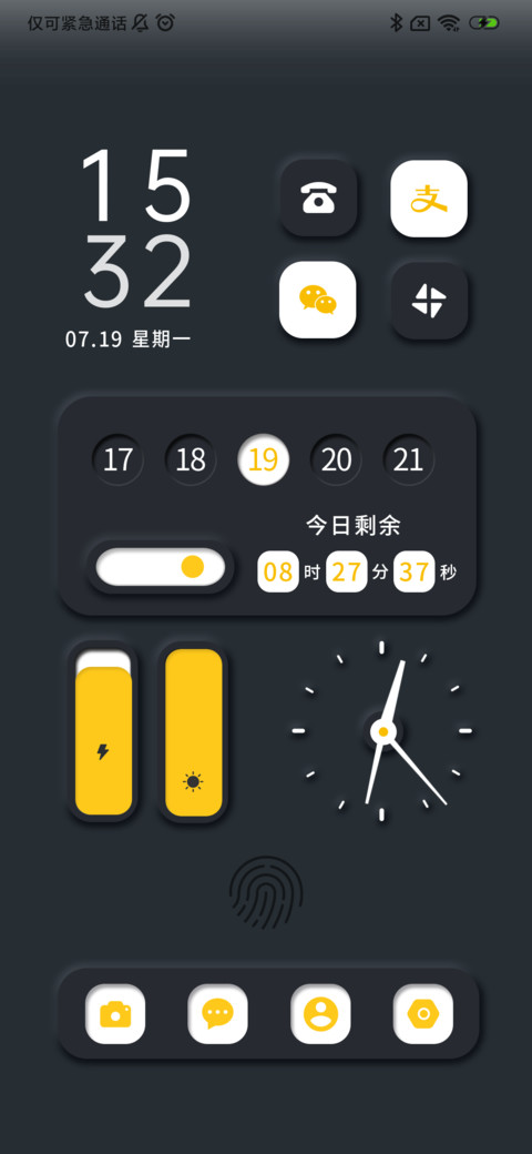 纯粹 昼夜拟态 screenshot