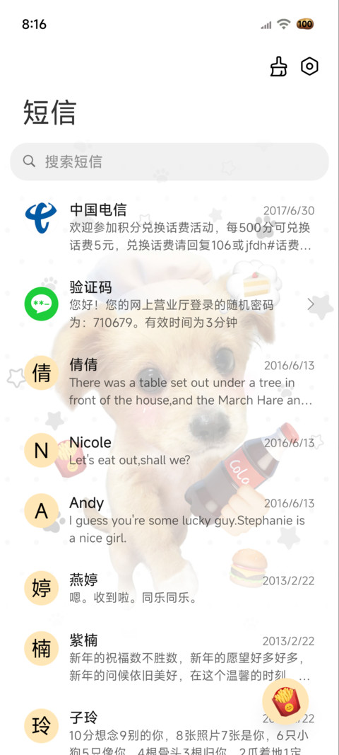 爱你老己 可爱小狗 screenshot