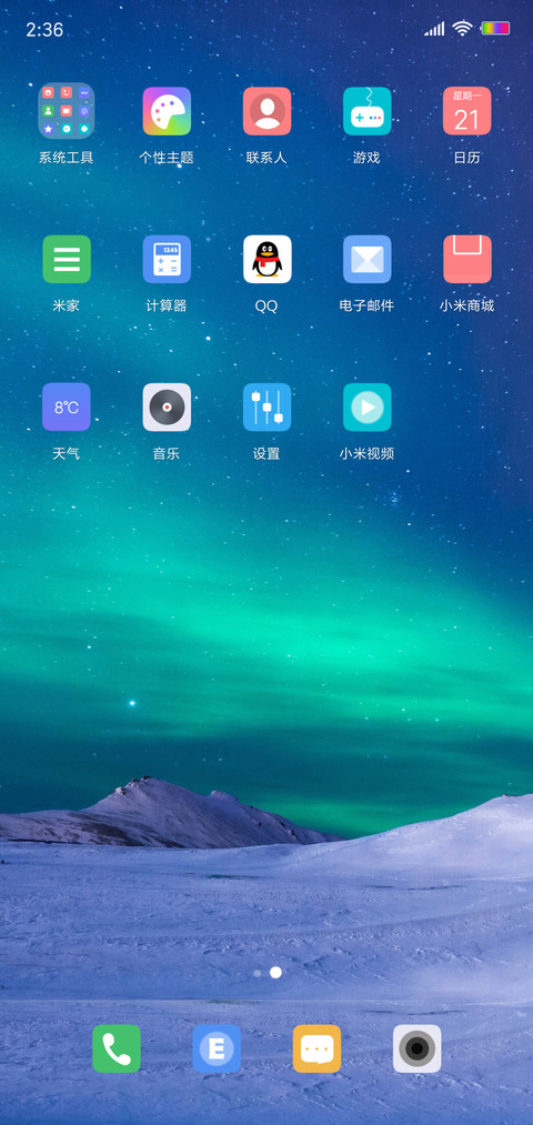 迷恋星夜 screenshot