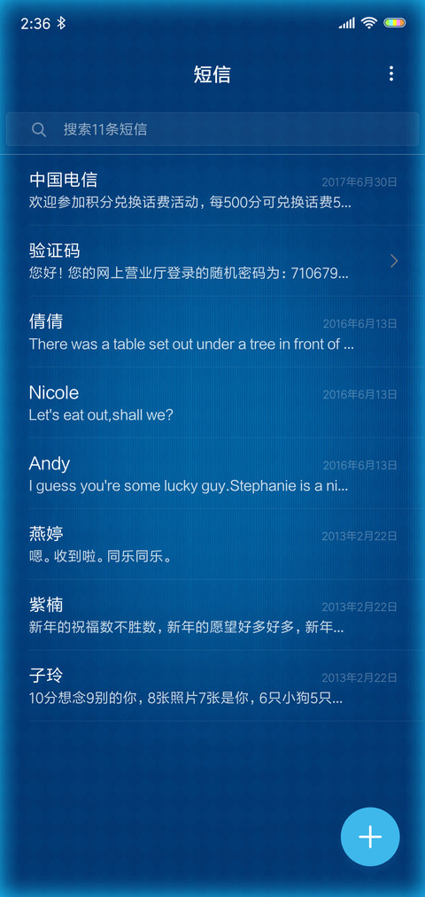 炫蓝科技v10 screenshot
