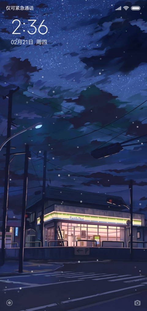 黑夜 screenshot