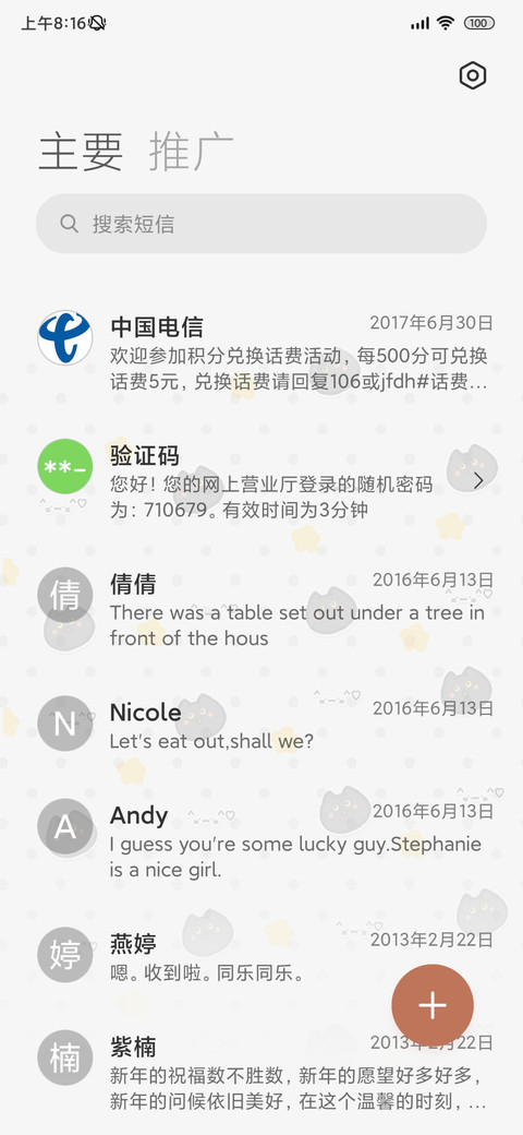 红眼镜小黑和三花 screenshot