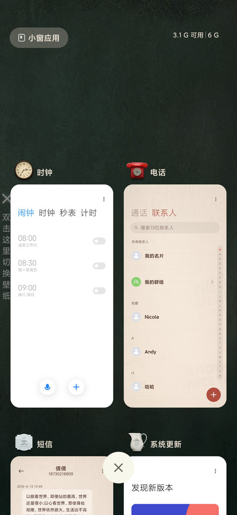 时光映记 screenshot