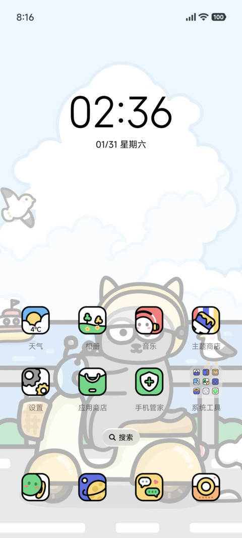 心爱的摩托 screenshot