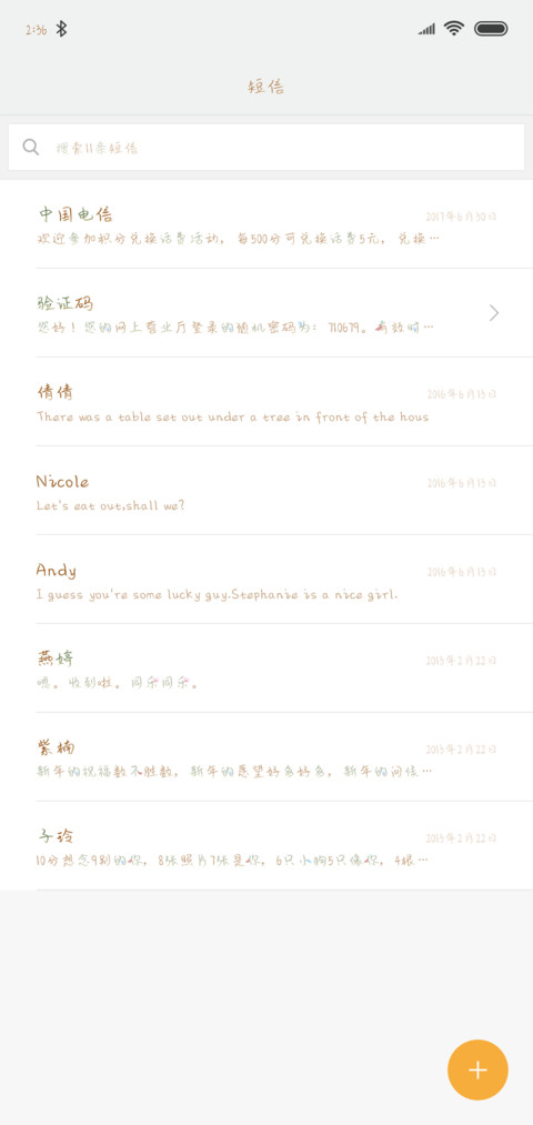 赵丽颖明兰体 screenshot