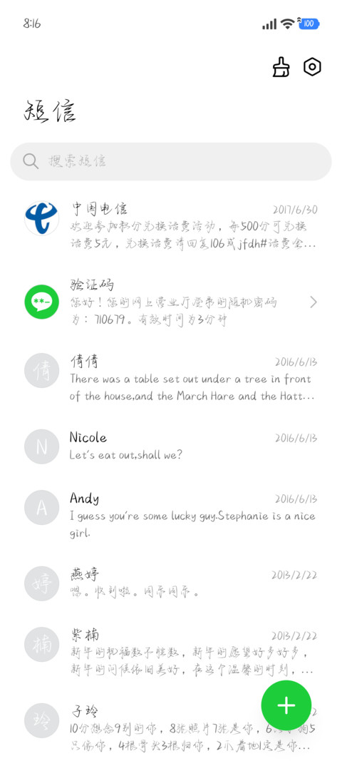 唯独我对曾经说再见 screenshot