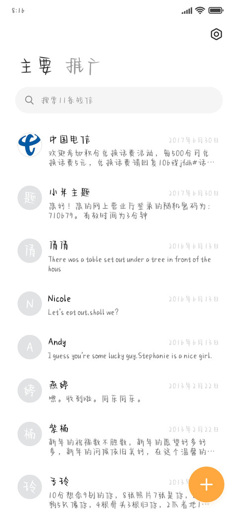 夜晚萤火虫和你 screenshot
