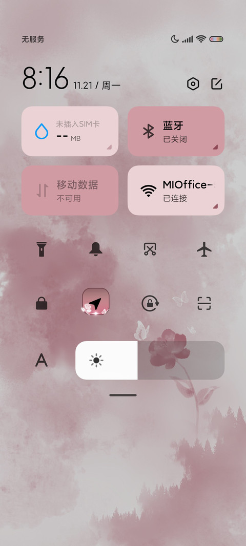 换图传统色山黎红豆 screenshot