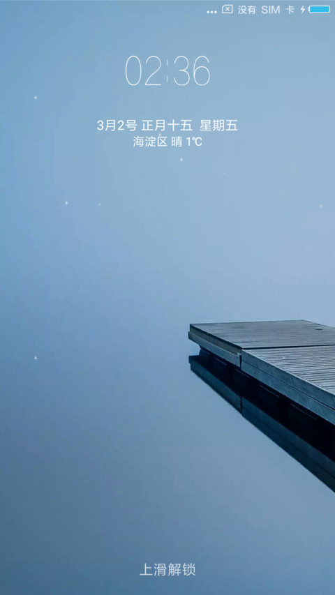 从未改变（初版） screenshot