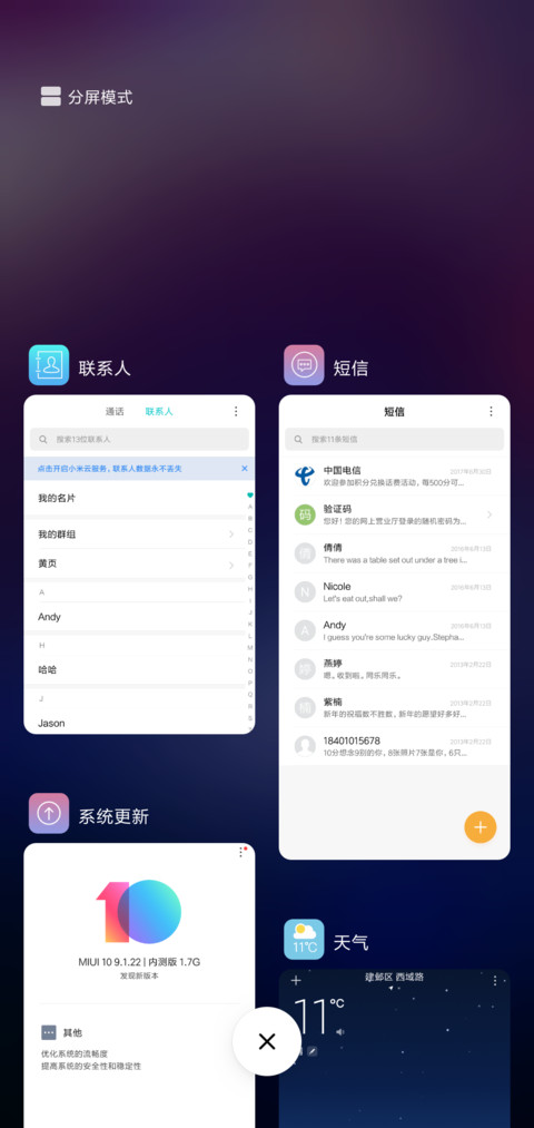 星球 screenshot