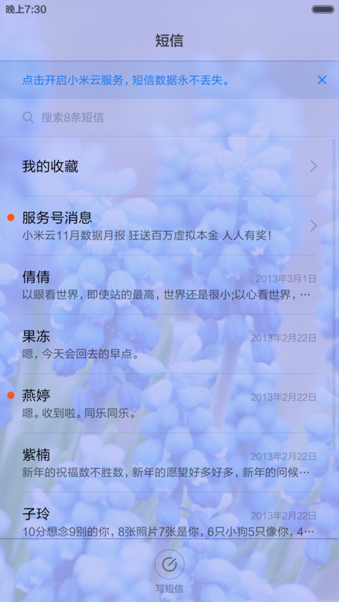 风信子【生命之火】 screenshot