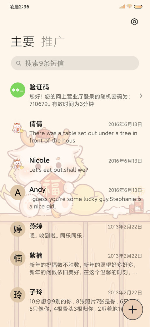 烹饪游戏萌龙腊八粥 screenshot