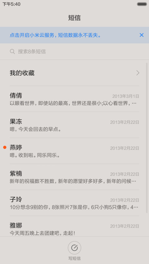 音乐世界（音乐锁屏） screenshot
