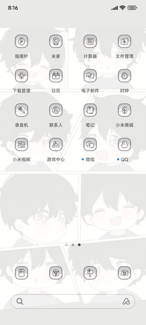 动漫组件可爱小男孩 screenshot