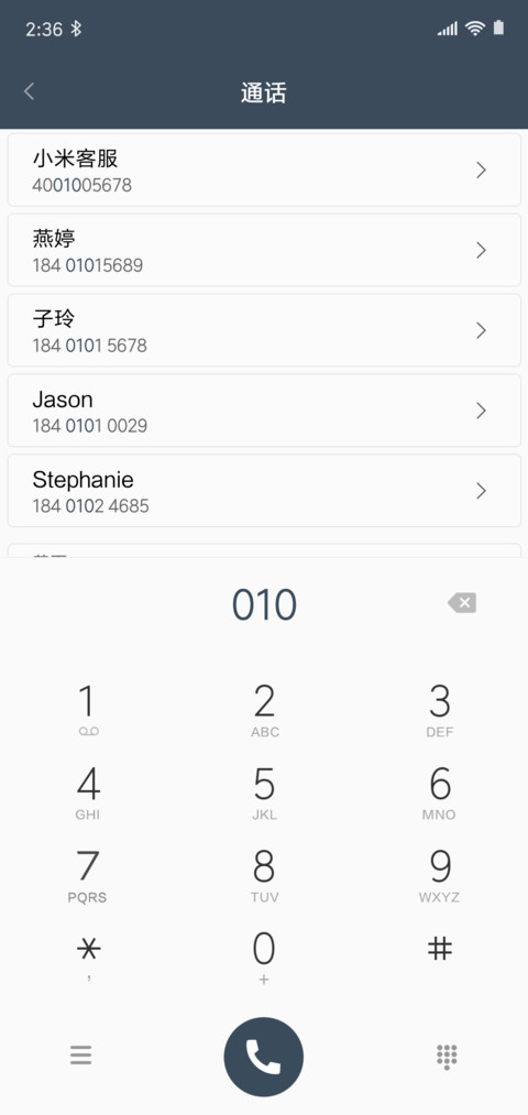 白富美通讯录 screenshot