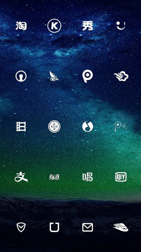 最简星空 screenshot