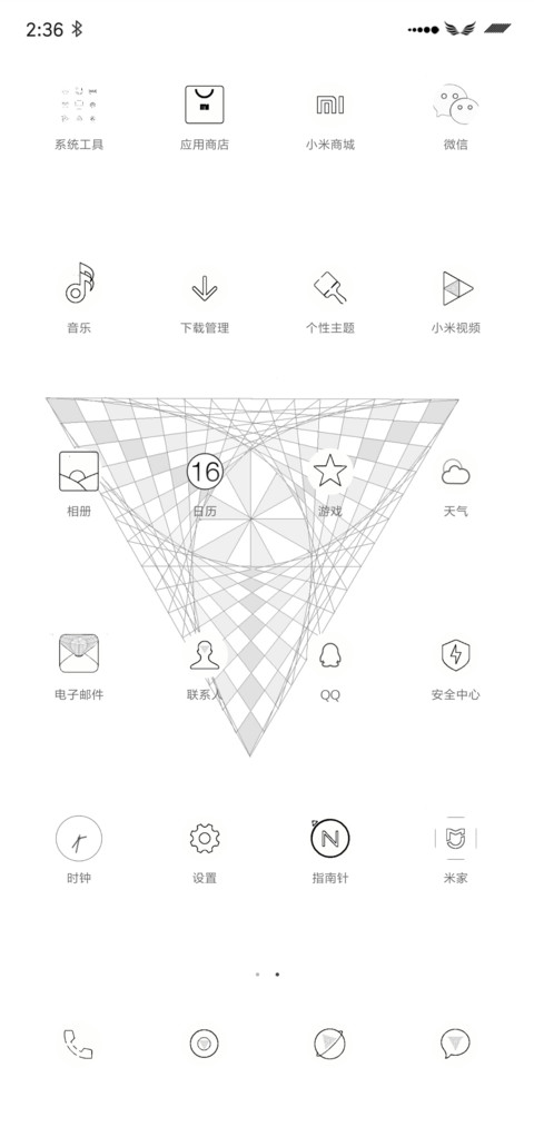 千年几何 screenshot