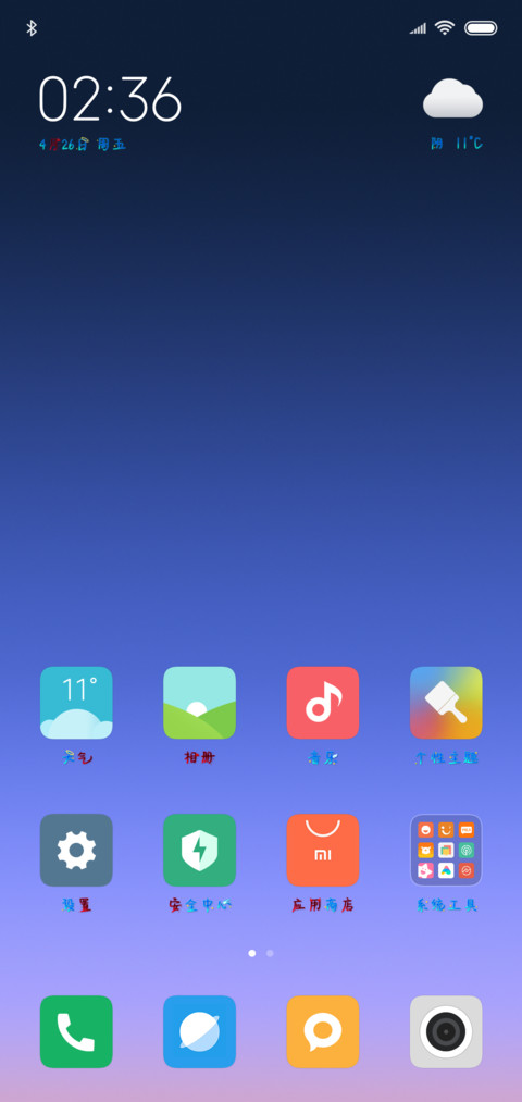 恶魔缠身天使萦绕 screenshot