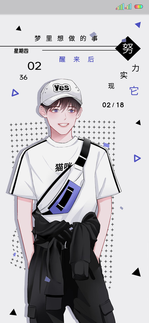 努力实现梦想 screenshot
