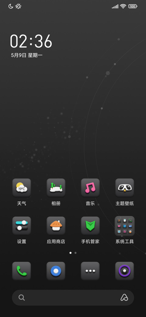 星耀黑 screenshot