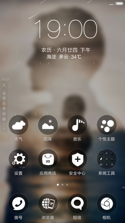 心中的她（流星下雨4D动态） screenshot