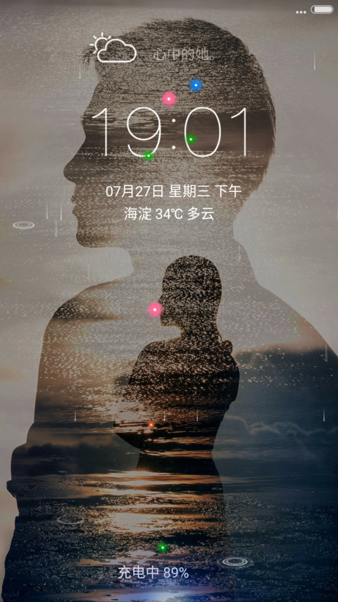 心中的她（流星下雨4D动态） screenshot