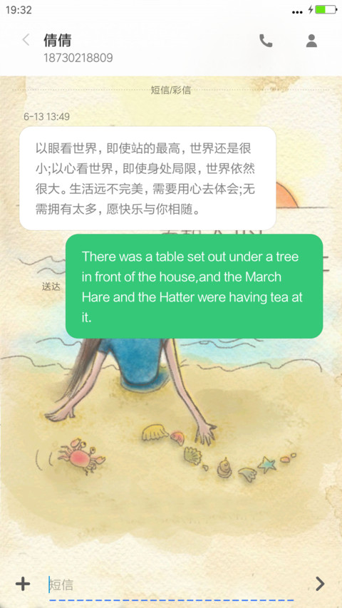 面朝大海春暖花开 screenshot