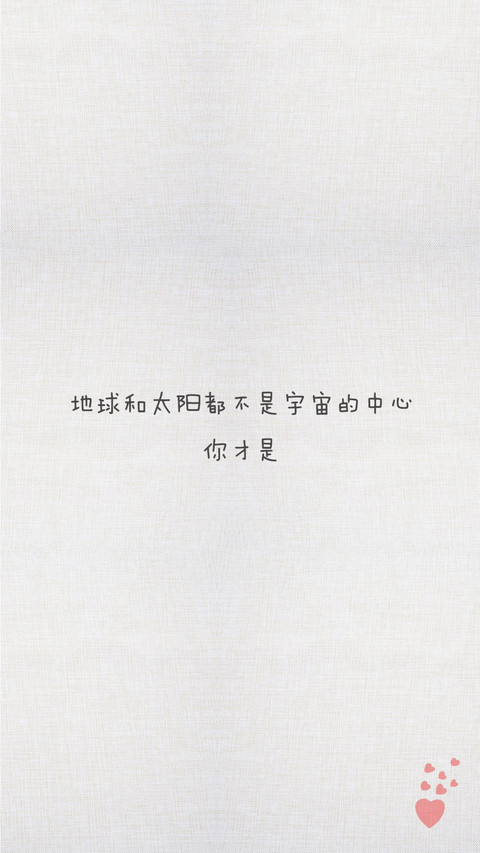 土味情话 screenshot
