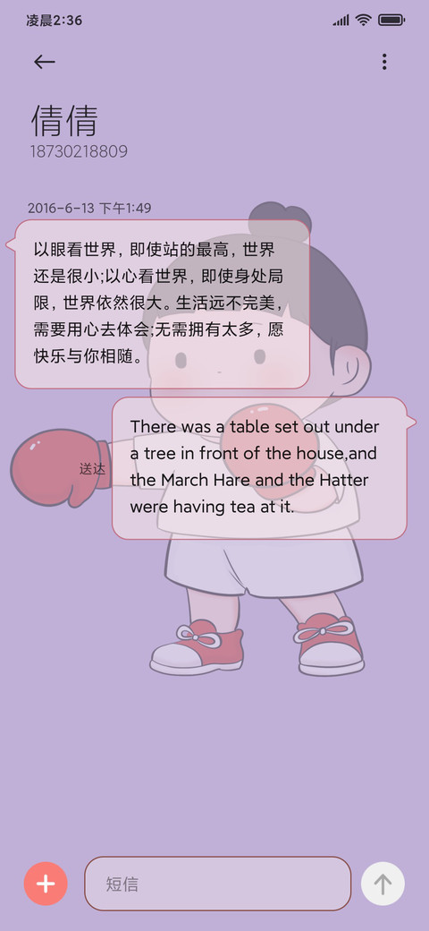 拳击少女胖芙 screenshot