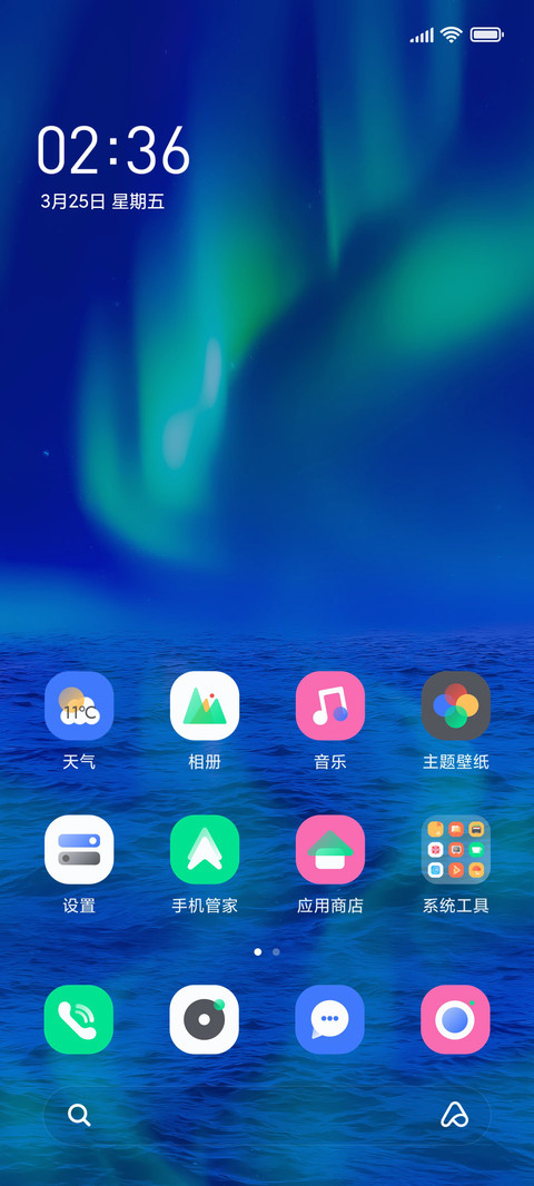 极光水母 screenshot