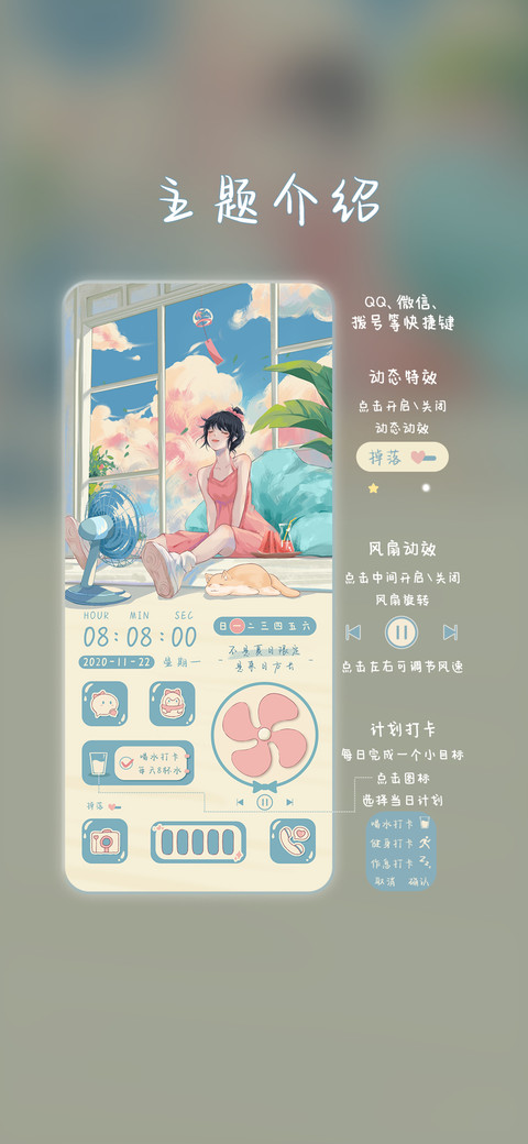 匆匆又夏天 screenshot