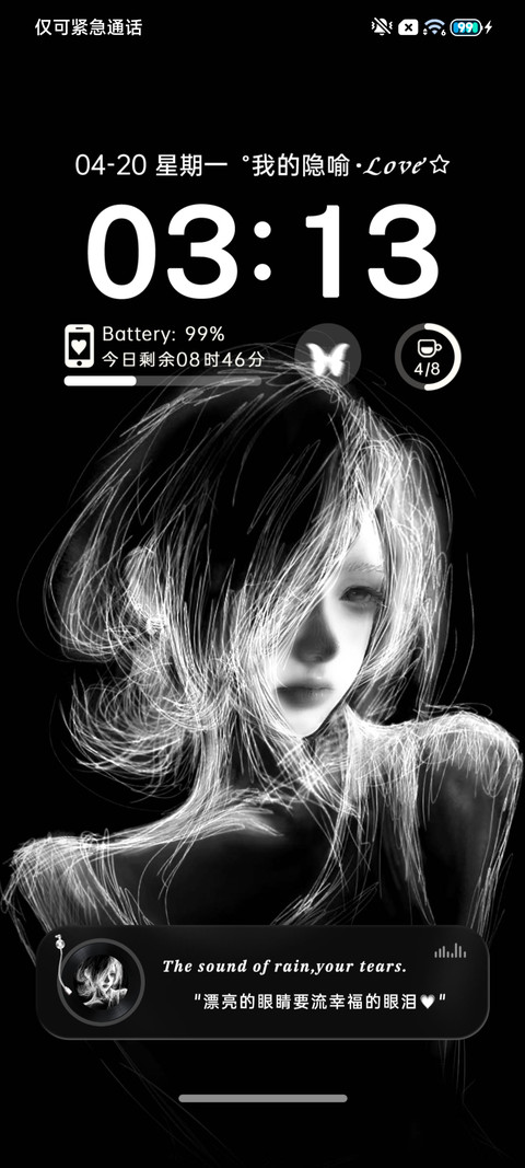 光栅 敏感少女 screenshot